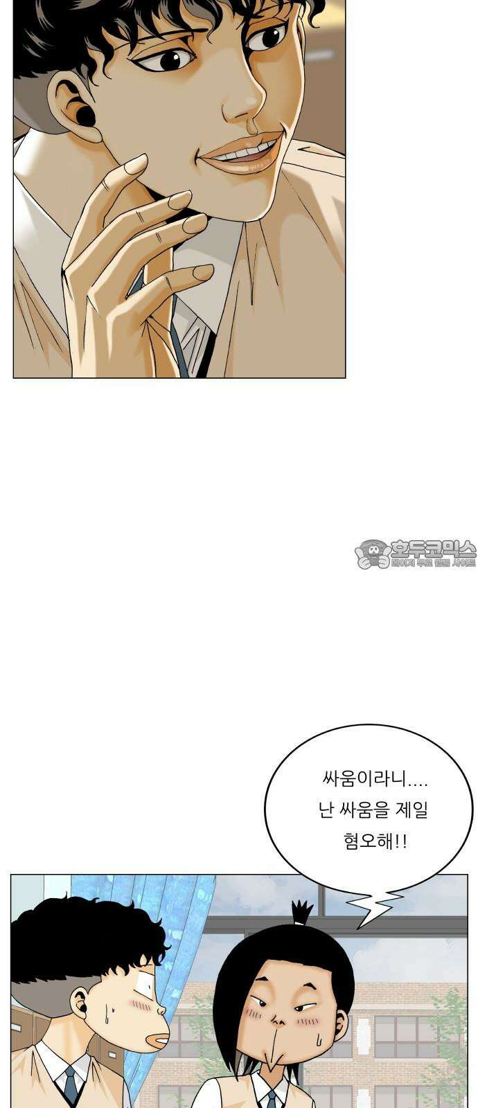 최강전설 강해효 584화 51