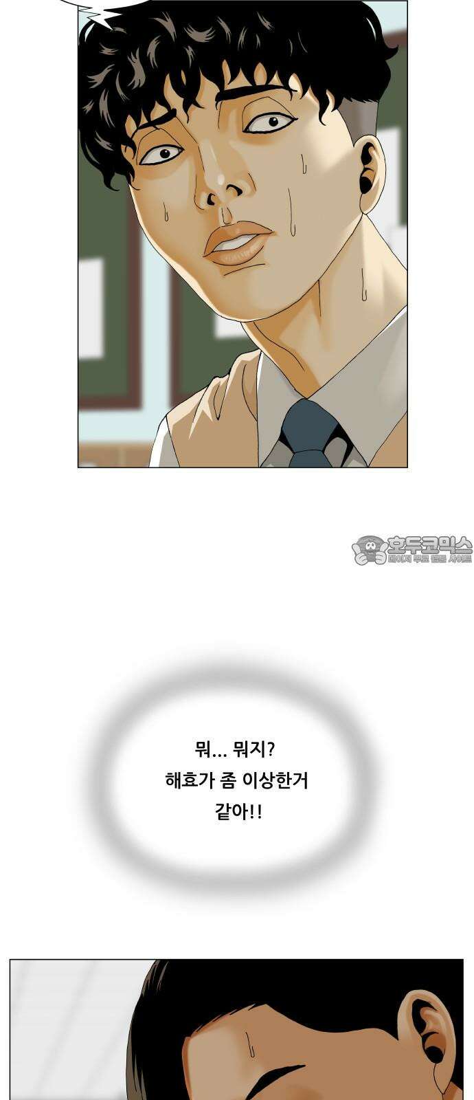 최강전설 강해효 584화 54