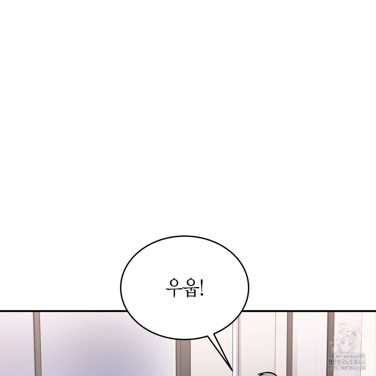 사랑은 메타버스를 타고 20화 17