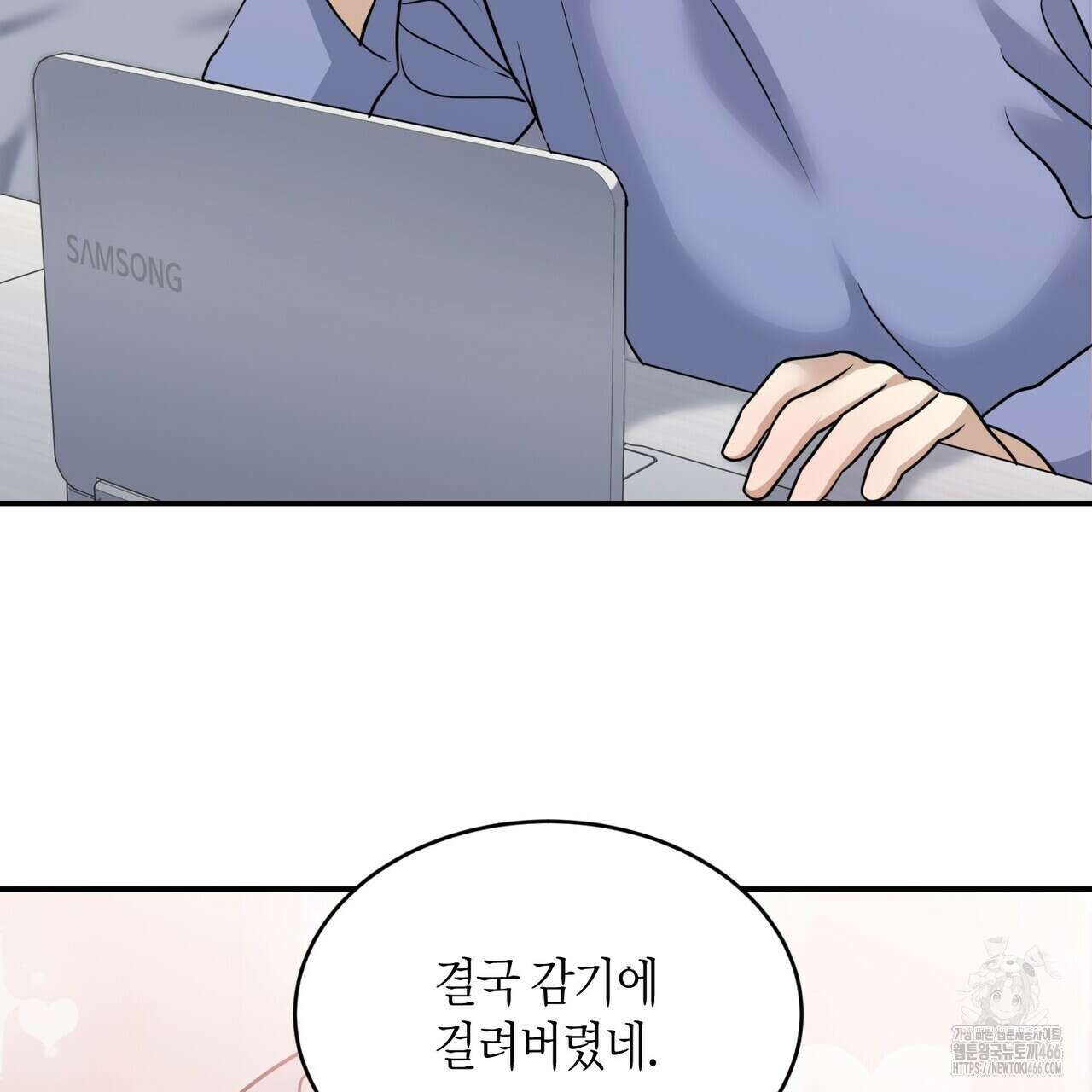 사랑은 메타버스를 타고 20화 25