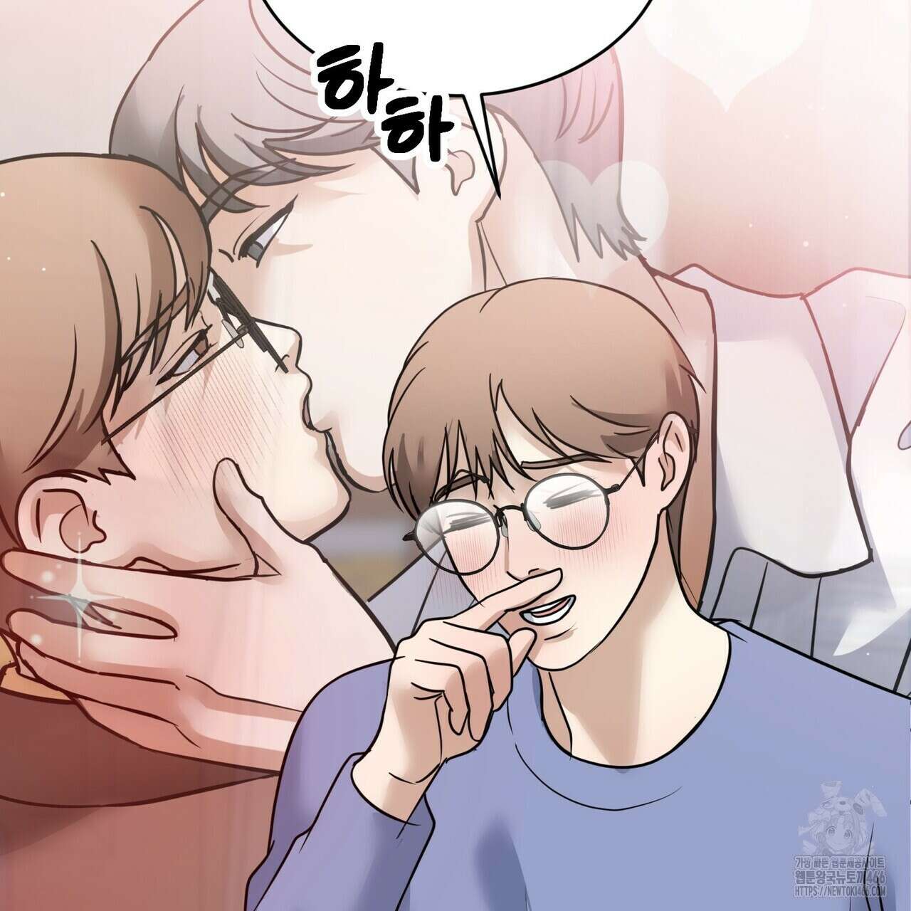 사랑은 메타버스를 타고 20화 26