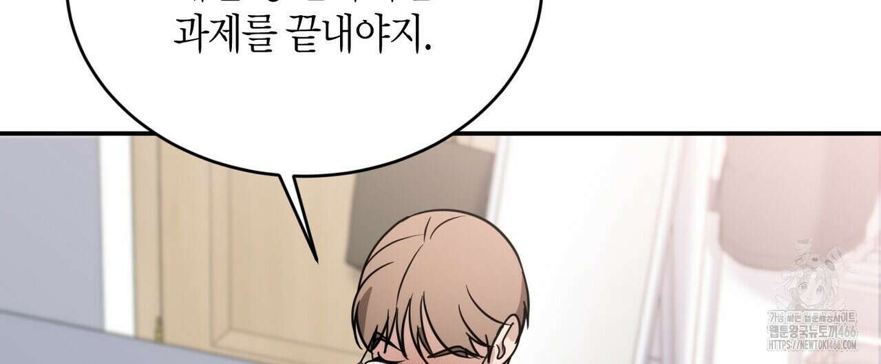 사랑은 메타버스를 타고 20화 28