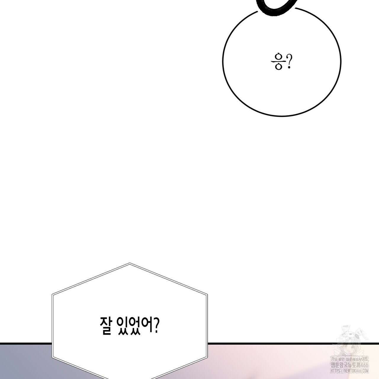 사랑은 메타버스를 타고 20화 30