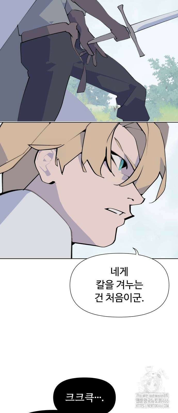 에녹:빛나는 나무 34화 3