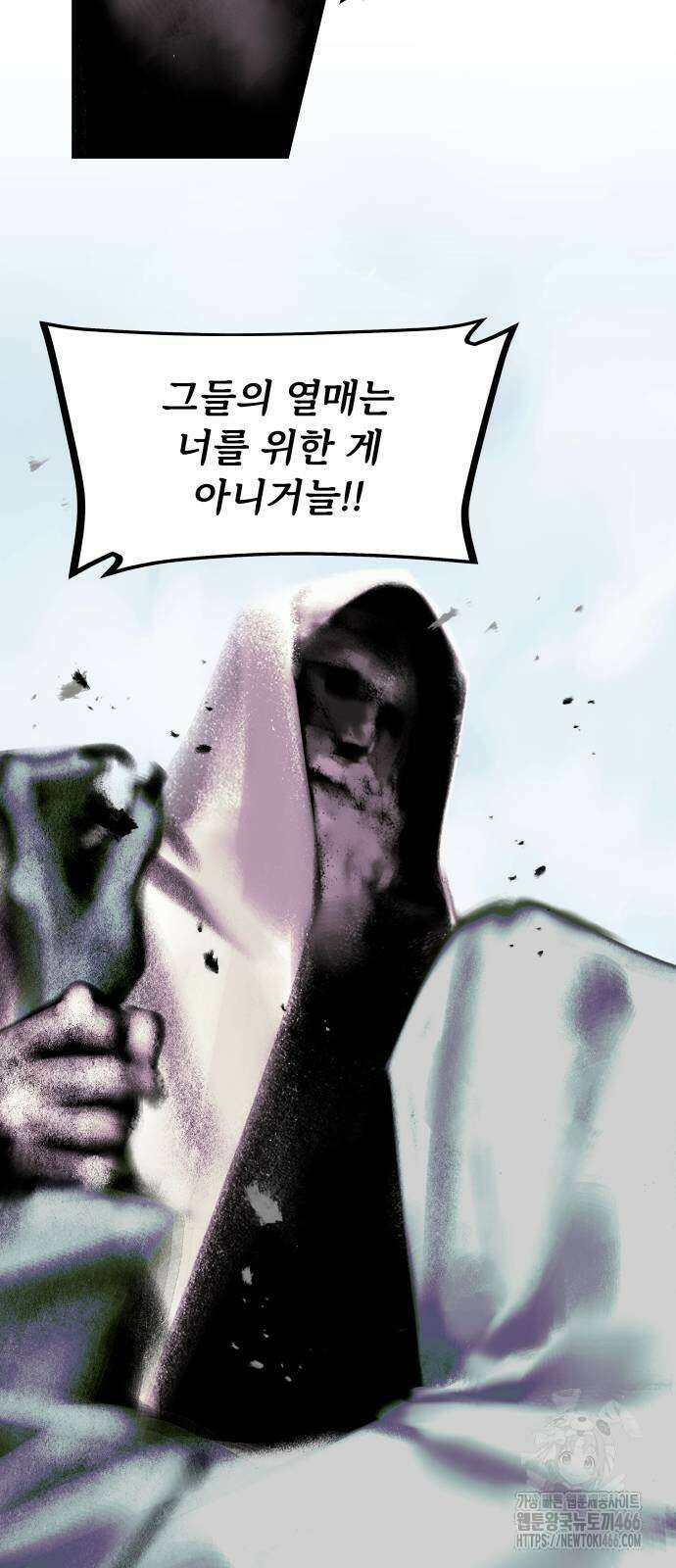 에녹:빛나는 나무 34화 11