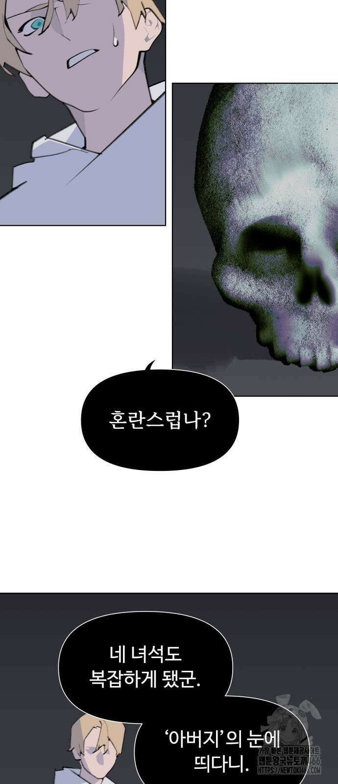 에녹:빛나는 나무 34화 20