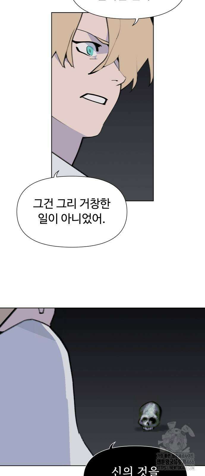 에녹:빛나는 나무 34화 24