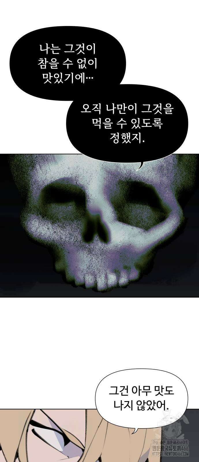 에녹:빛나는 나무 34화 27