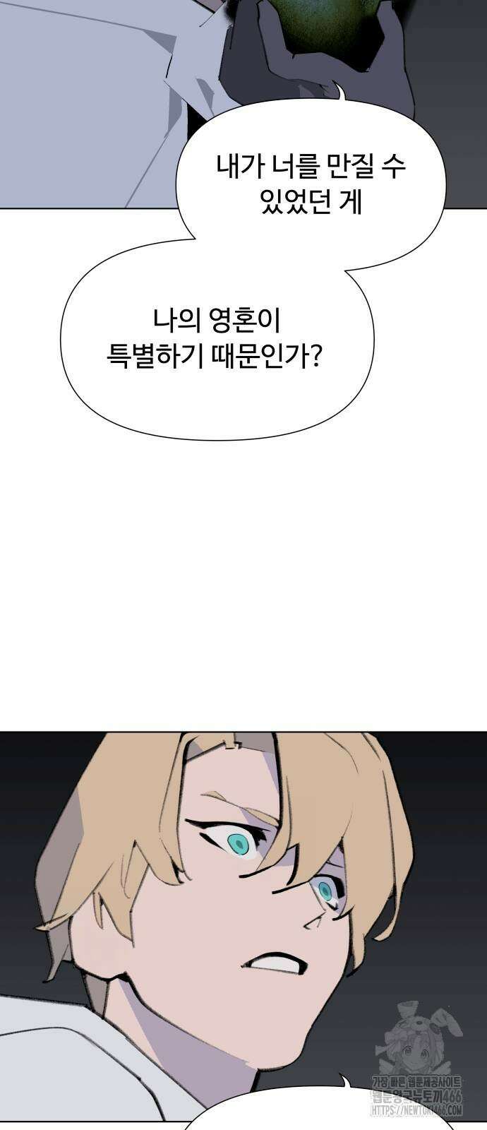 에녹:빛나는 나무 34화 32