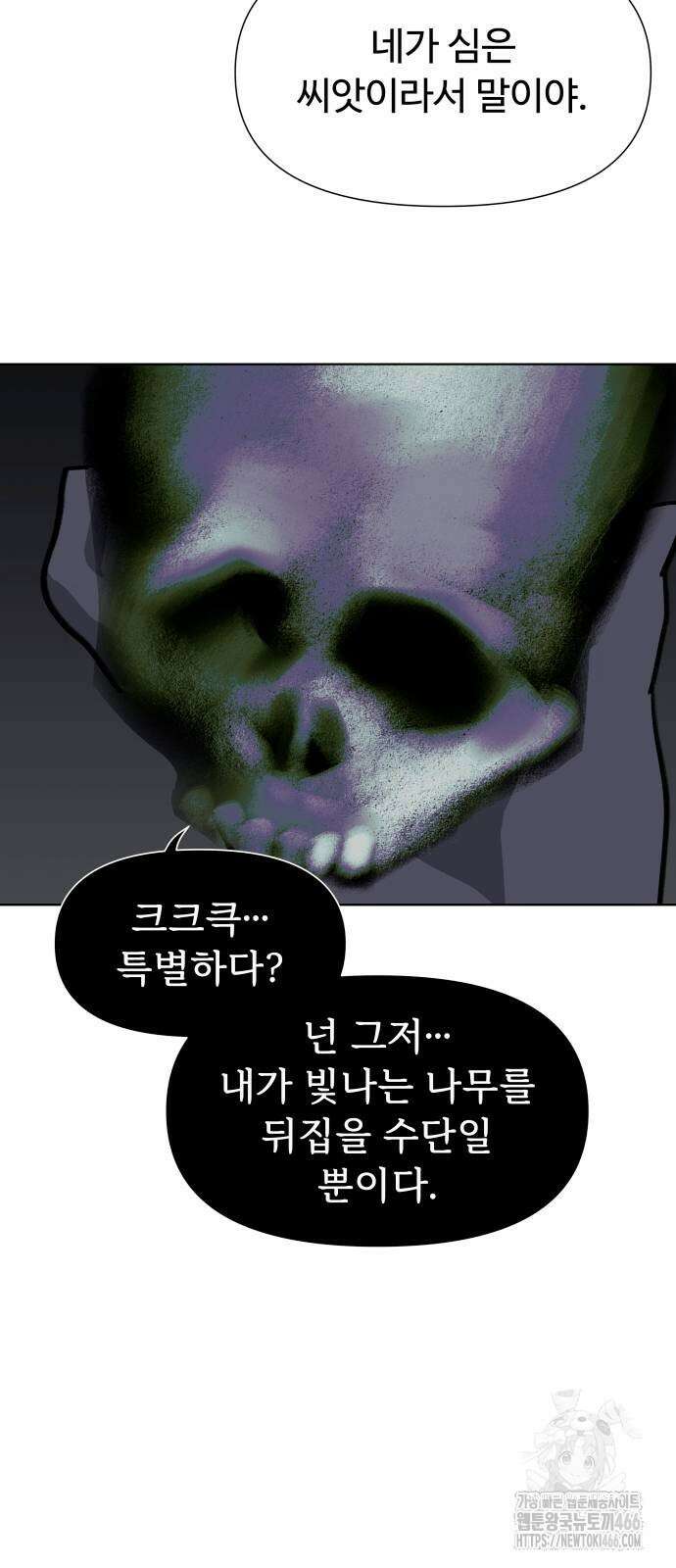 에녹:빛나는 나무 34화 33