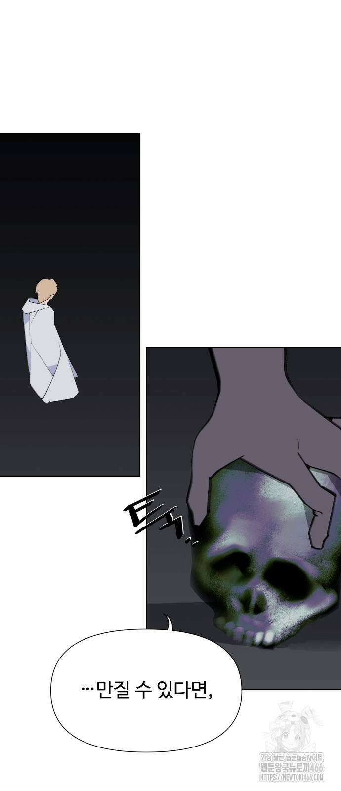 에녹:빛나는 나무 34화 34