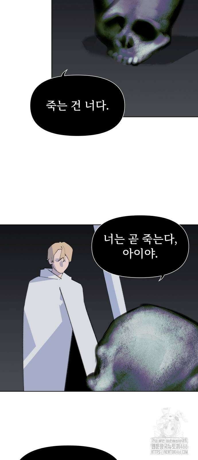 에녹:빛나는 나무 34화 40