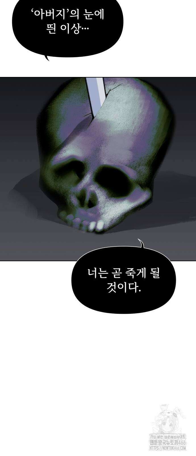 에녹:빛나는 나무 34화 41