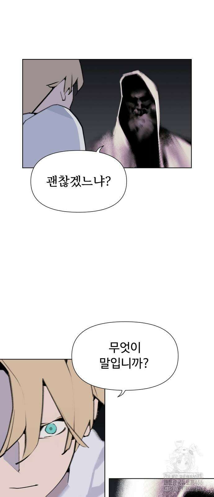 에녹:빛나는 나무 34화 43