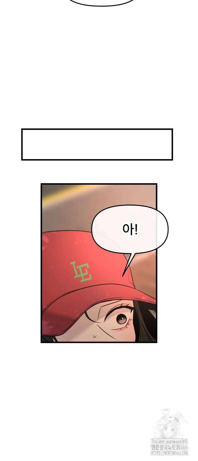 백투더찬비 33화 5