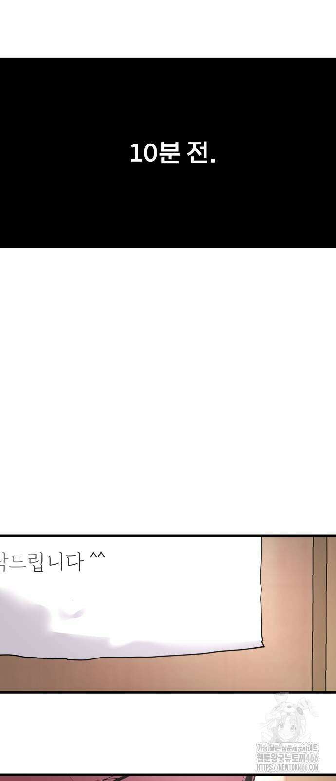 백투더찬비 33화 7