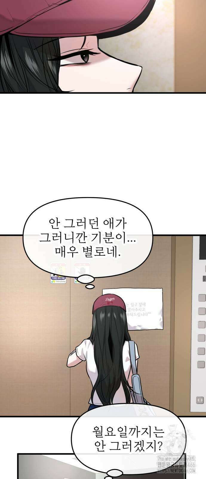 백투더찬비 33화 8