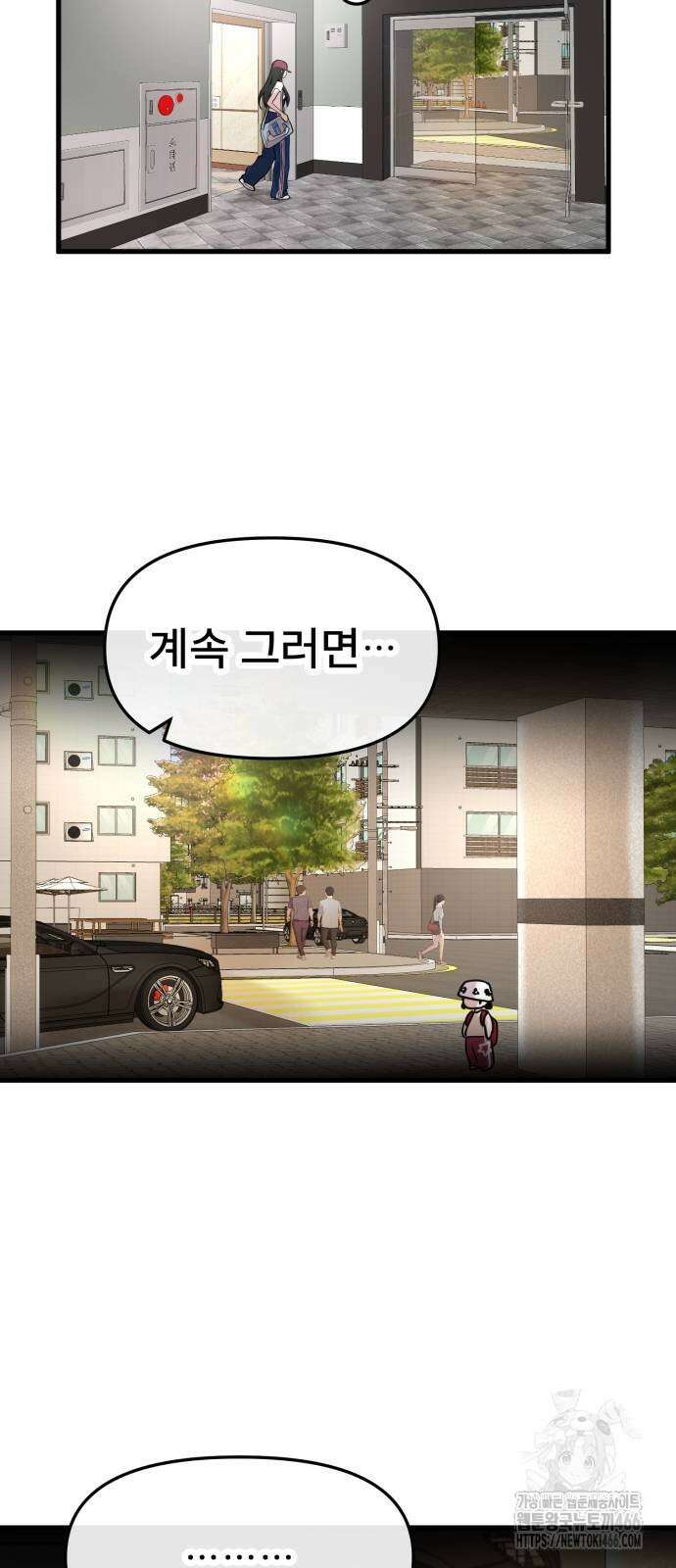 백투더찬비 33화 9