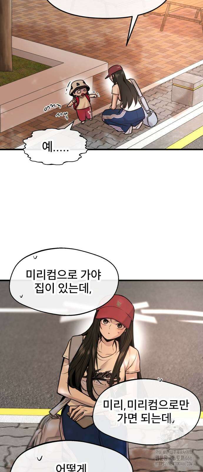 백투더찬비 33화 12