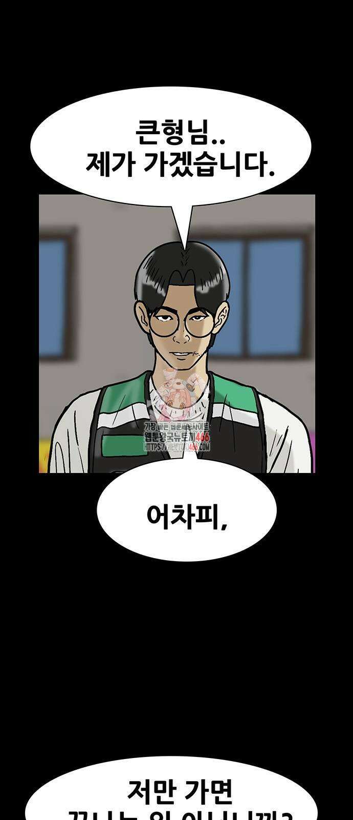 배달왕 72화 1