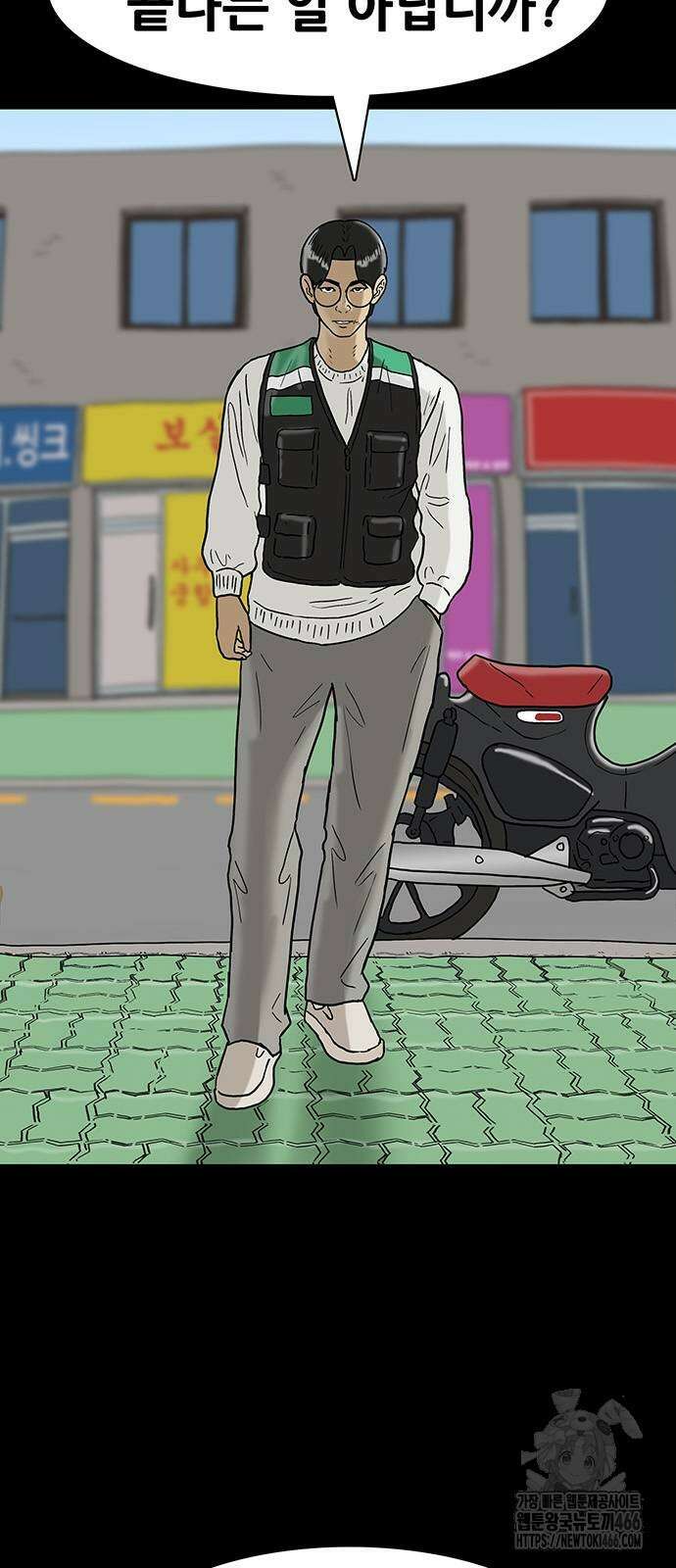 배달왕 72화 2