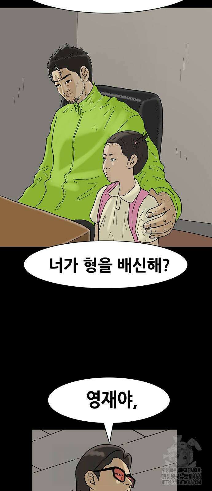 배달왕 72화 4