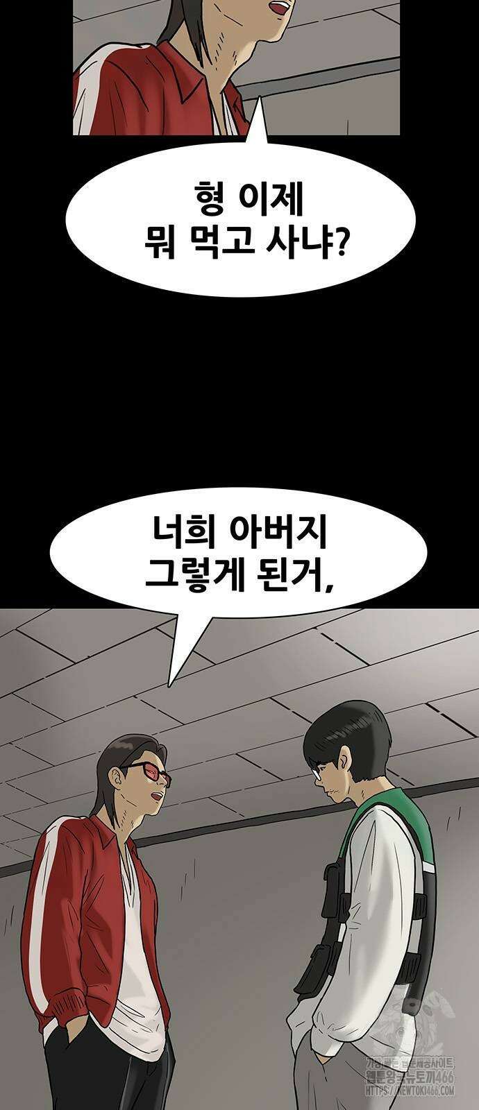 배달왕 72화 5