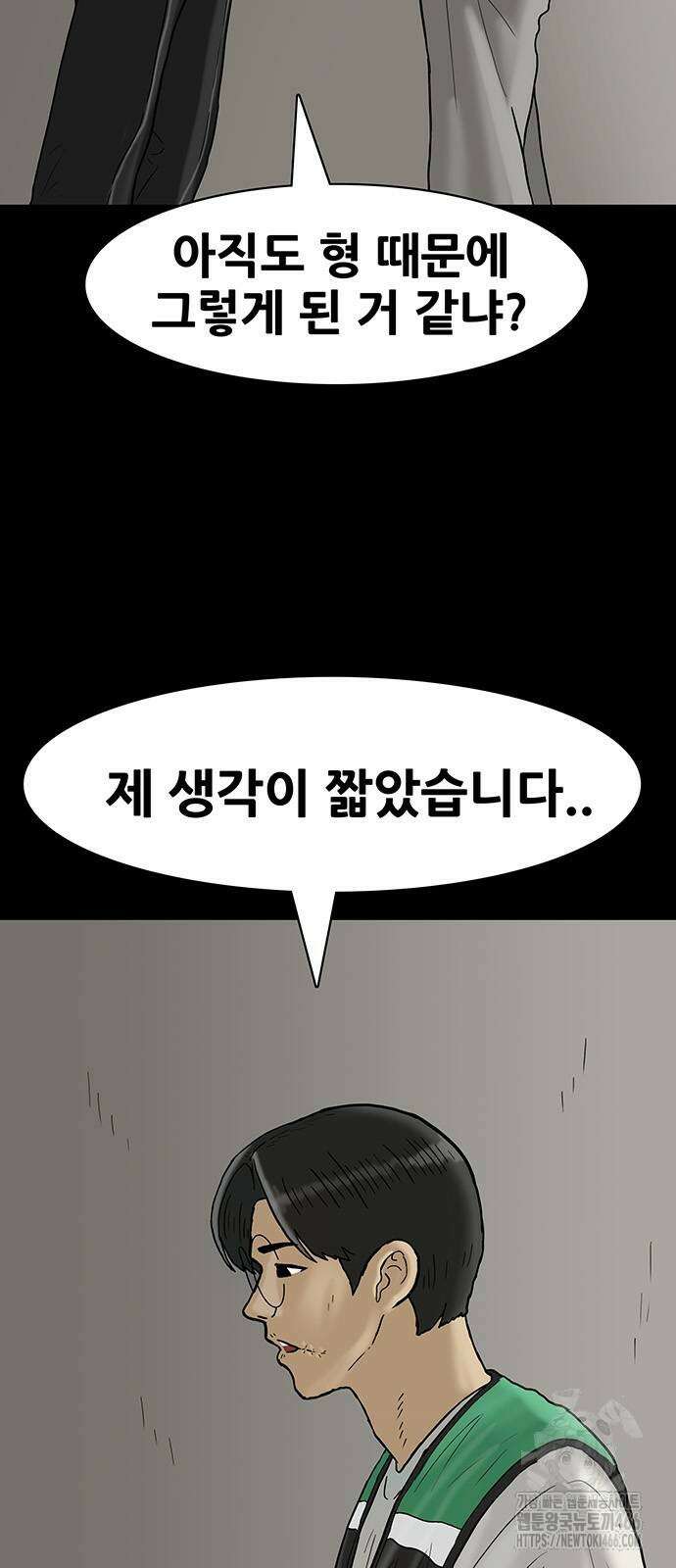 배달왕 72화 6