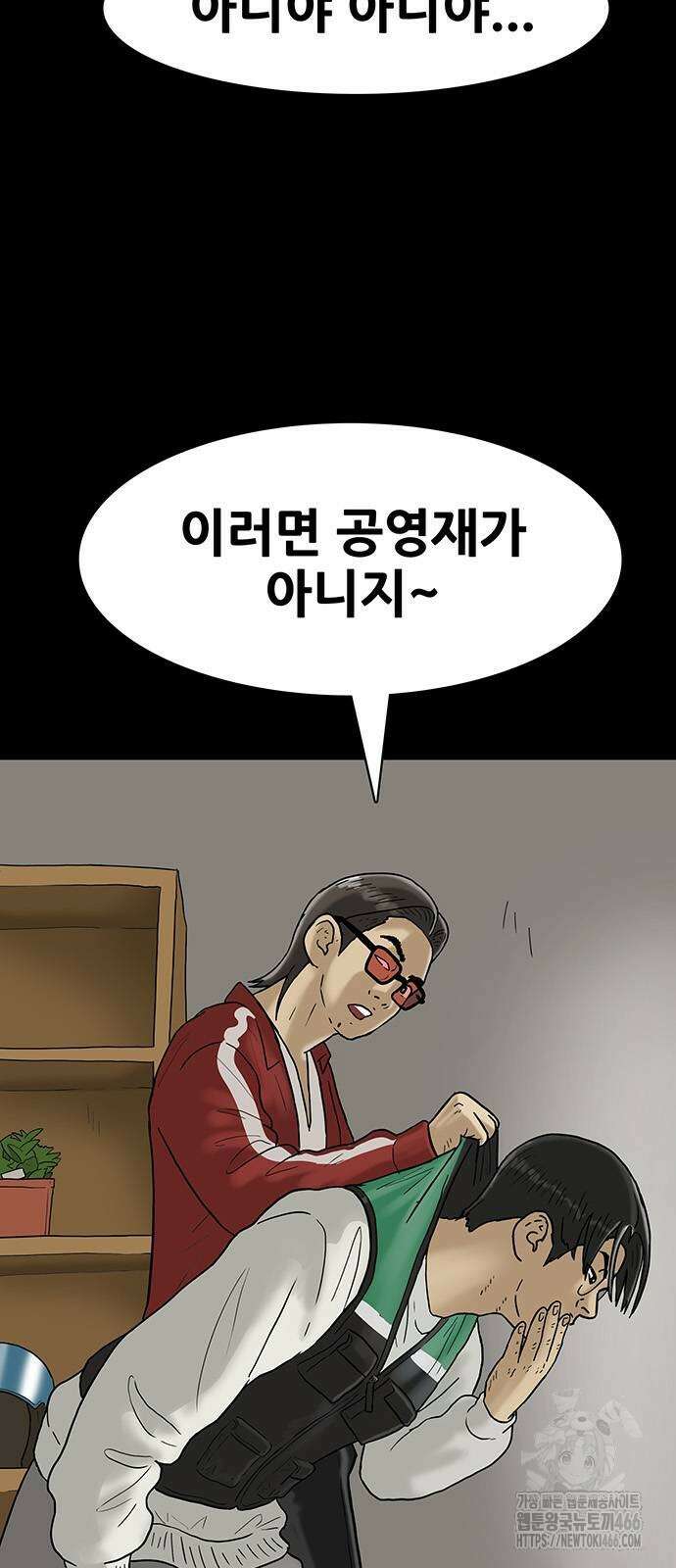 배달왕 72화 9