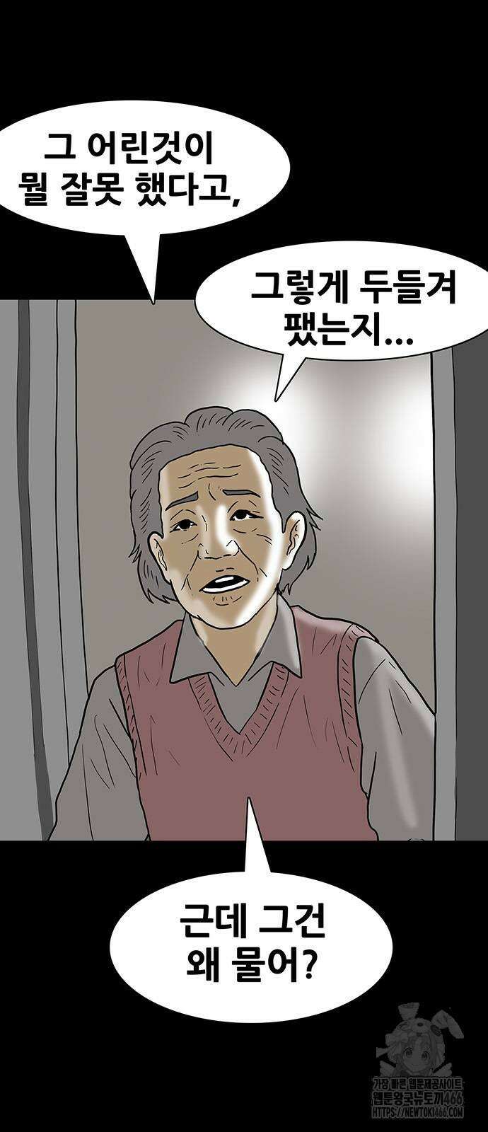 배달왕 72화 13