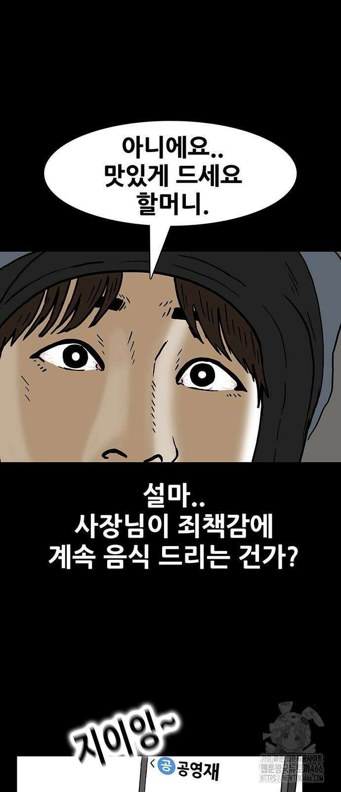 배달왕 72화 14