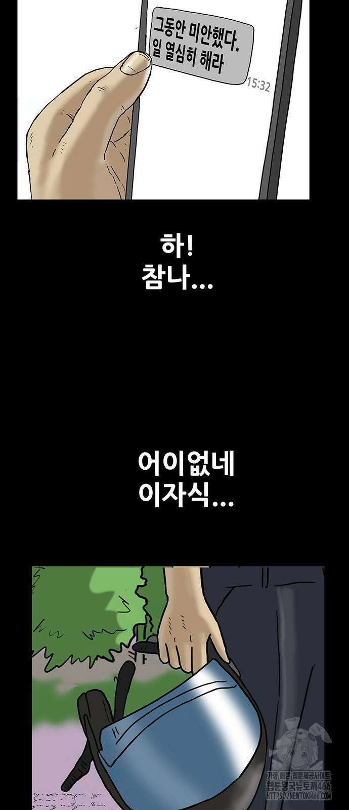 배달왕 72화 15
