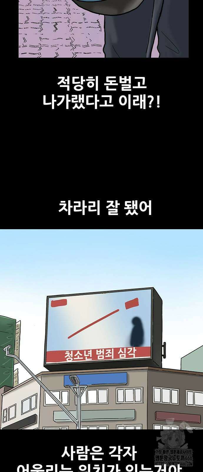 배달왕 72화 16