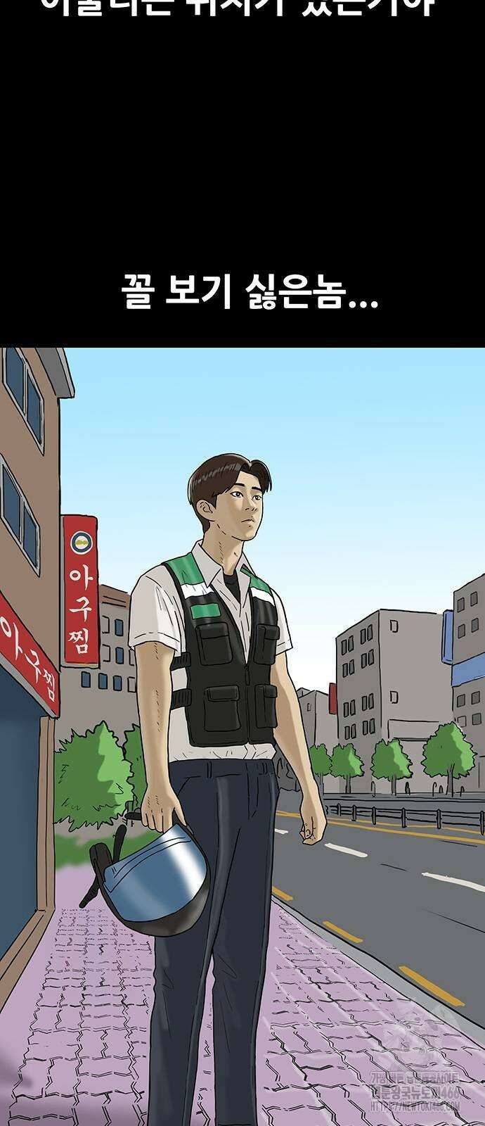 배달왕 72화 17