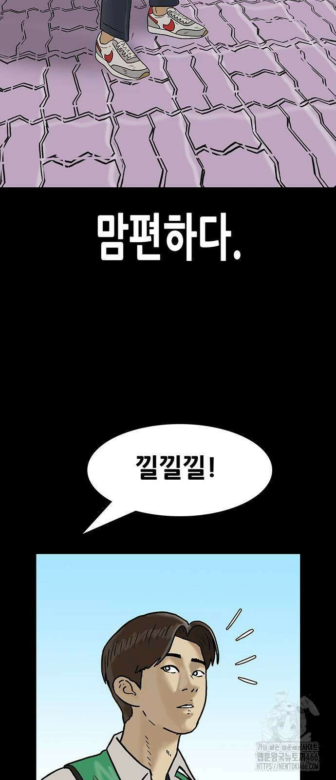 배달왕 72화 18