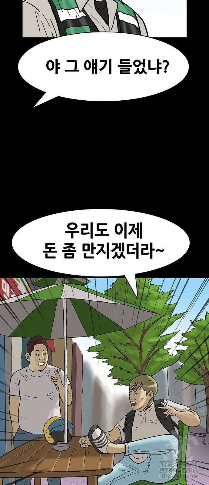 배달왕 72화 19