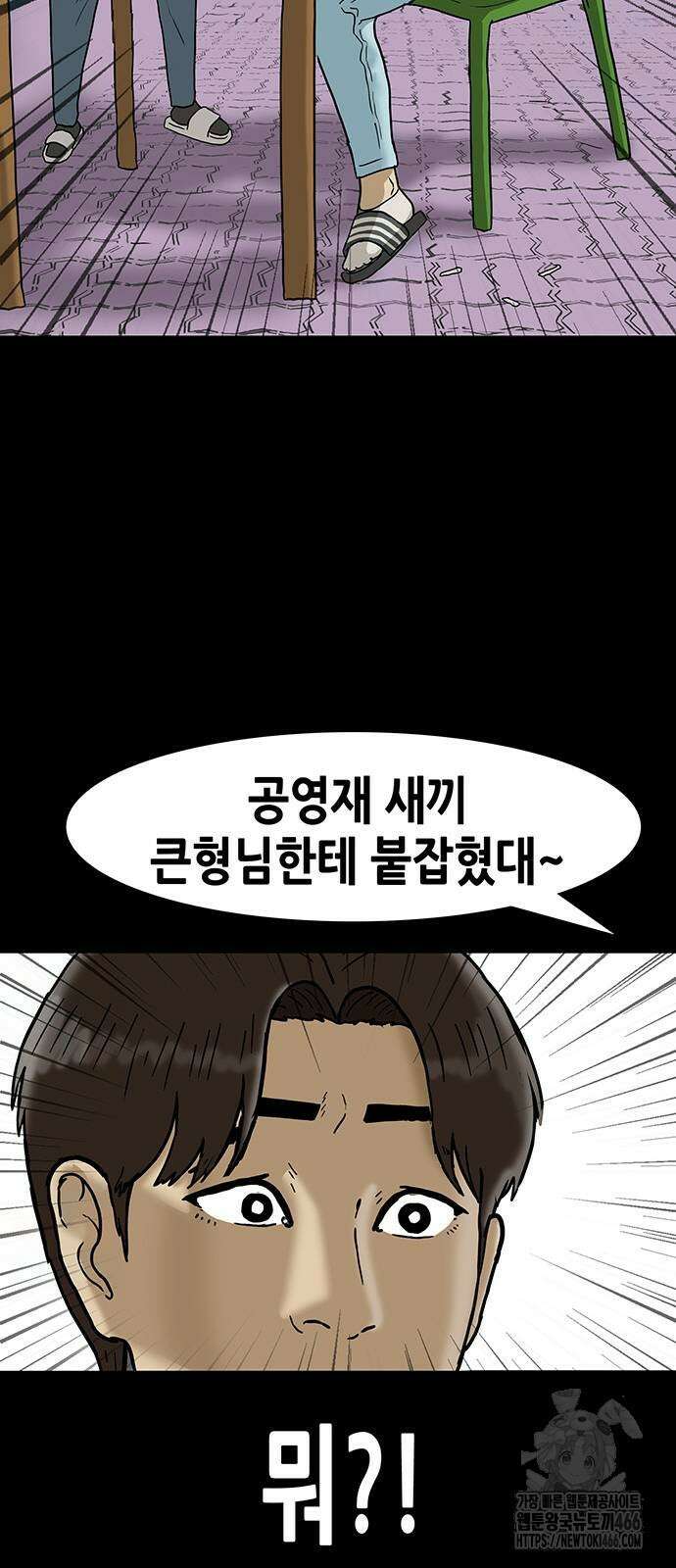 배달왕 72화 20