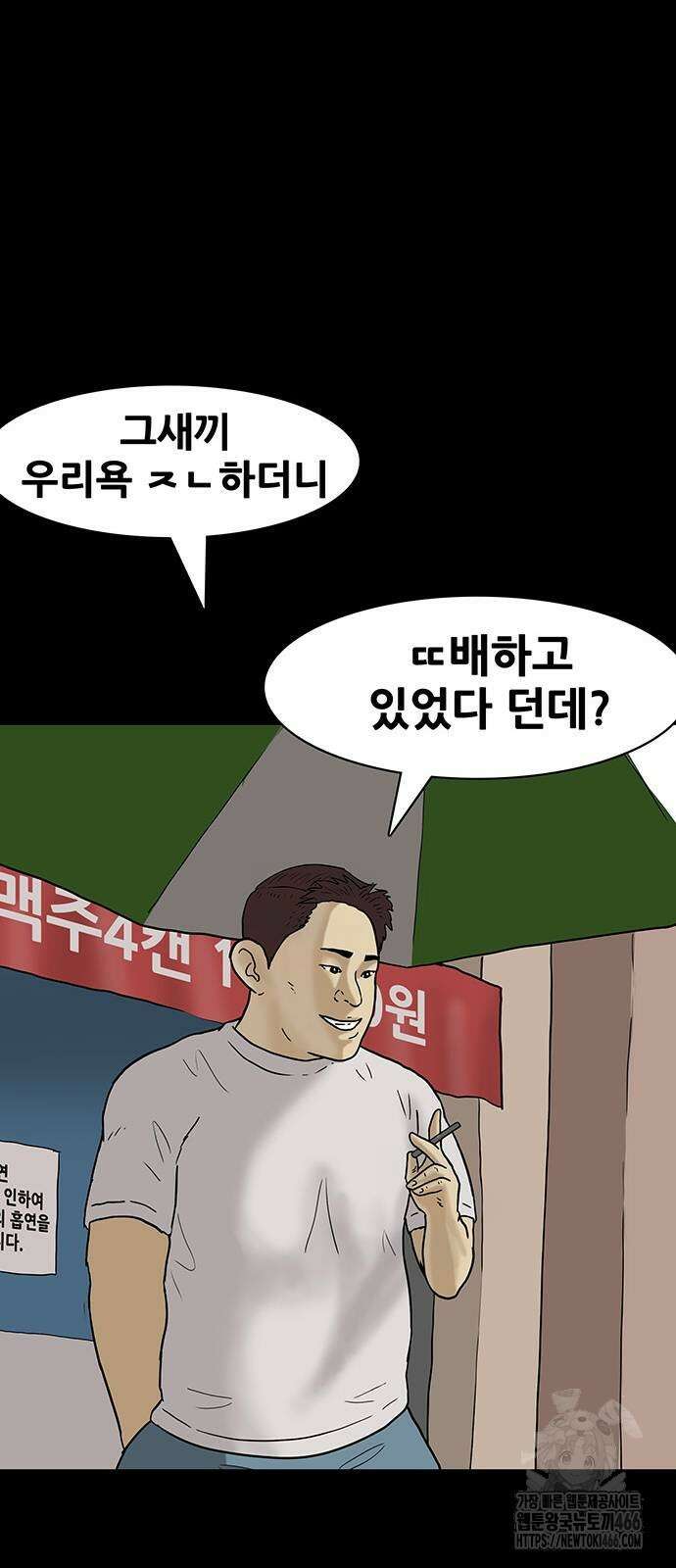 배달왕 72화 21