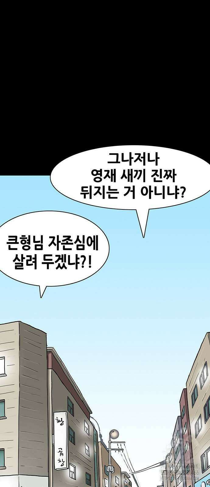 배달왕 72화 22