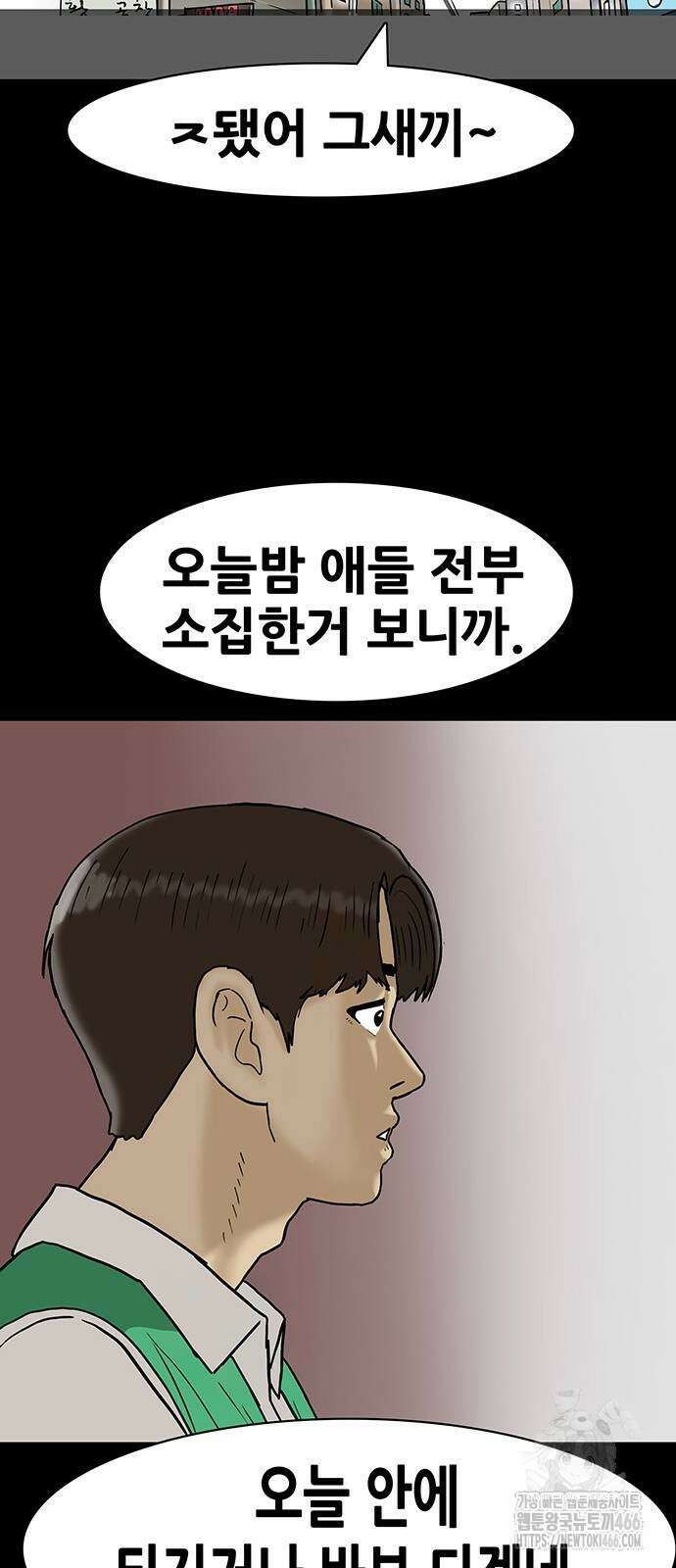 배달왕 72화 23