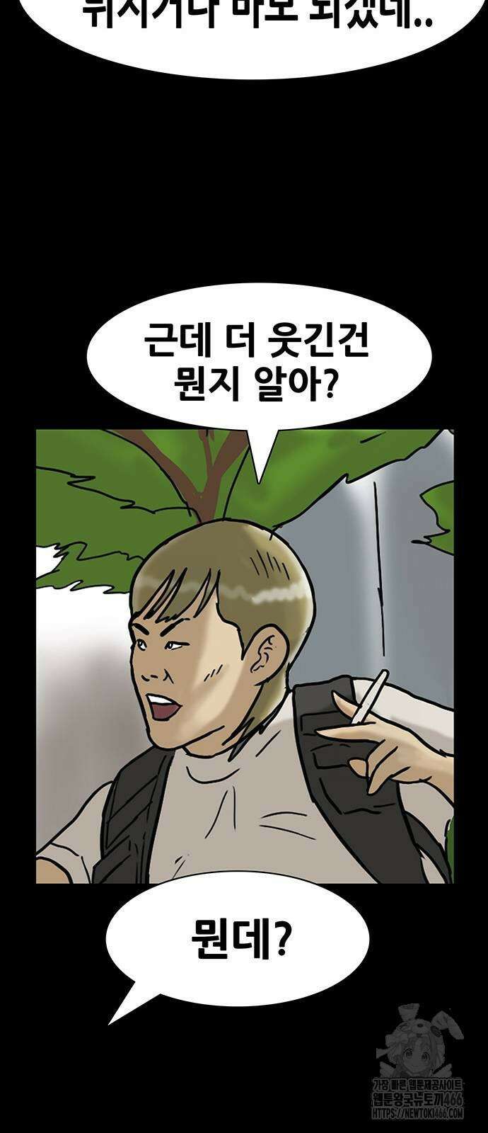 배달왕 72화 24