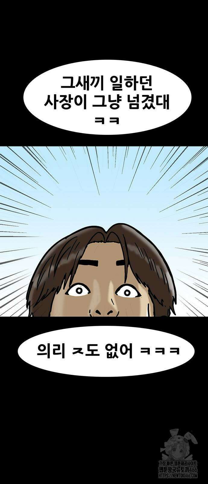배달왕 72화 25