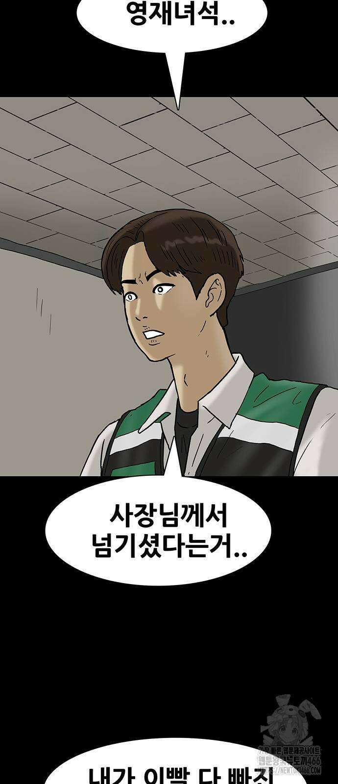 배달왕 72화 27