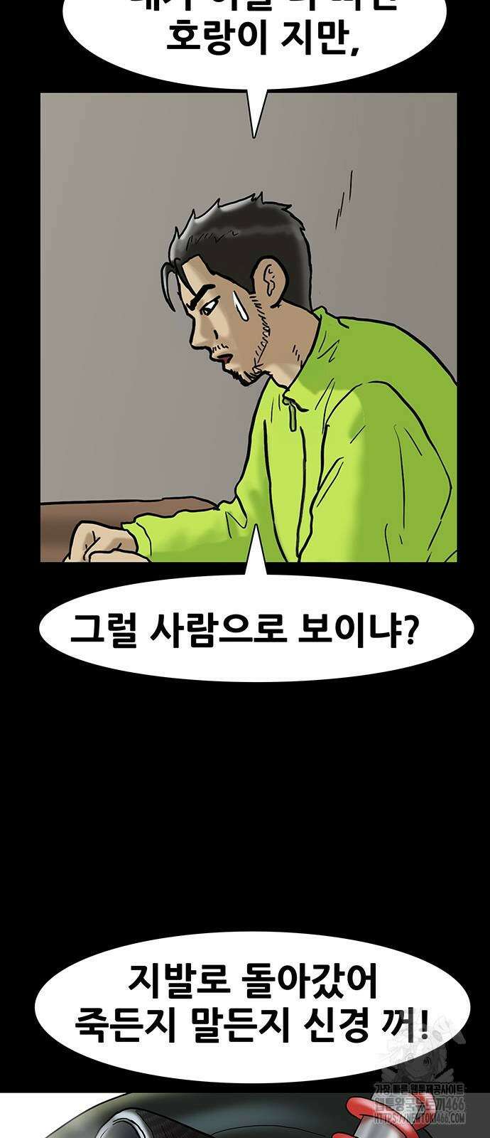 배달왕 72화 28