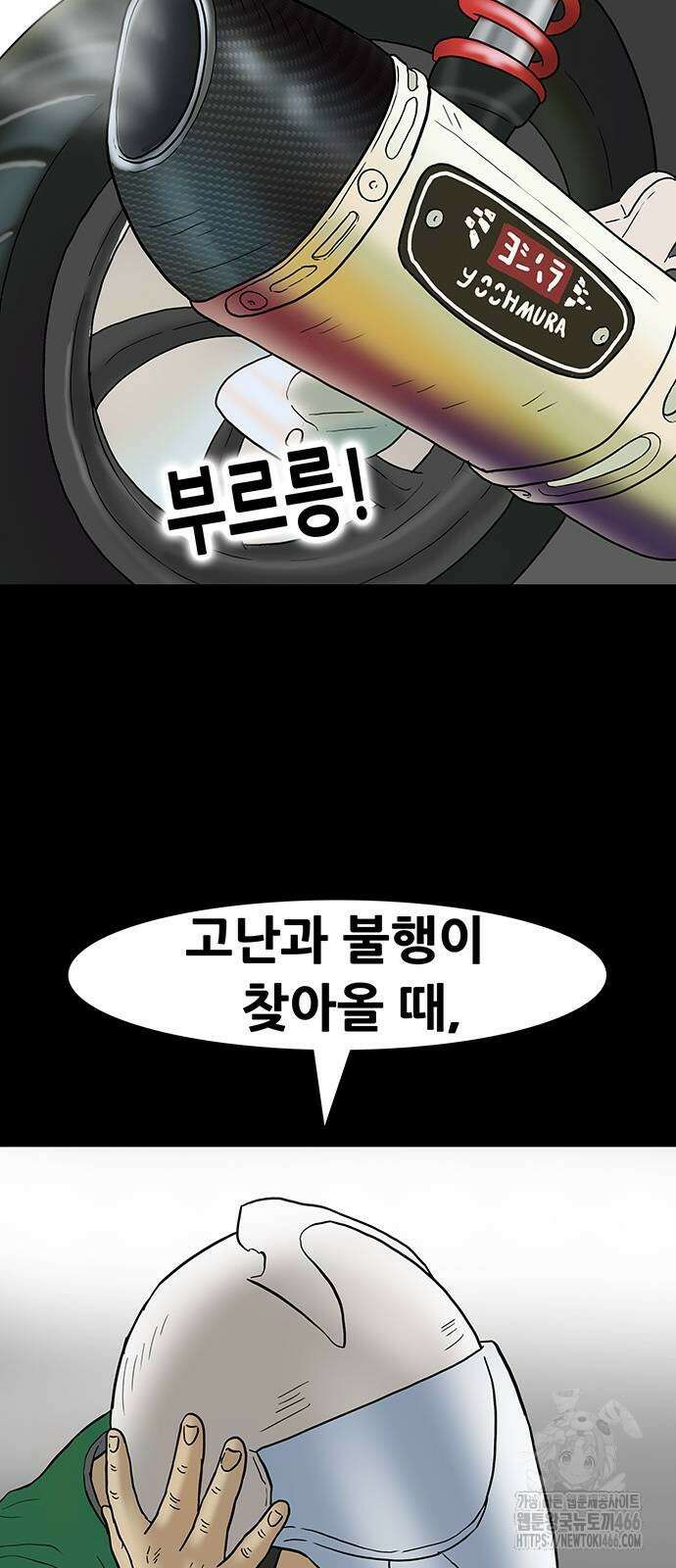 배달왕 72화 29