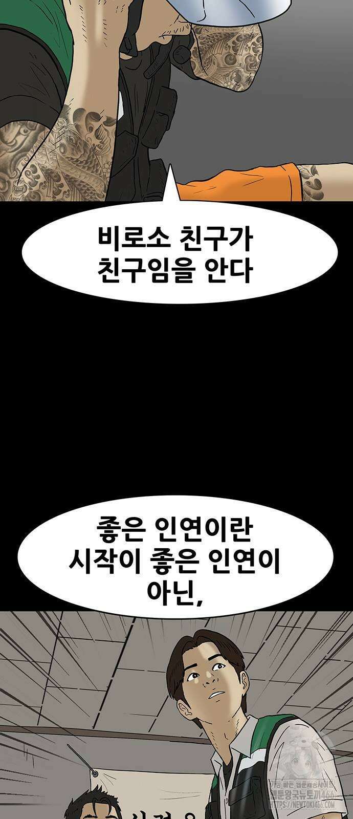 배달왕 72화 30