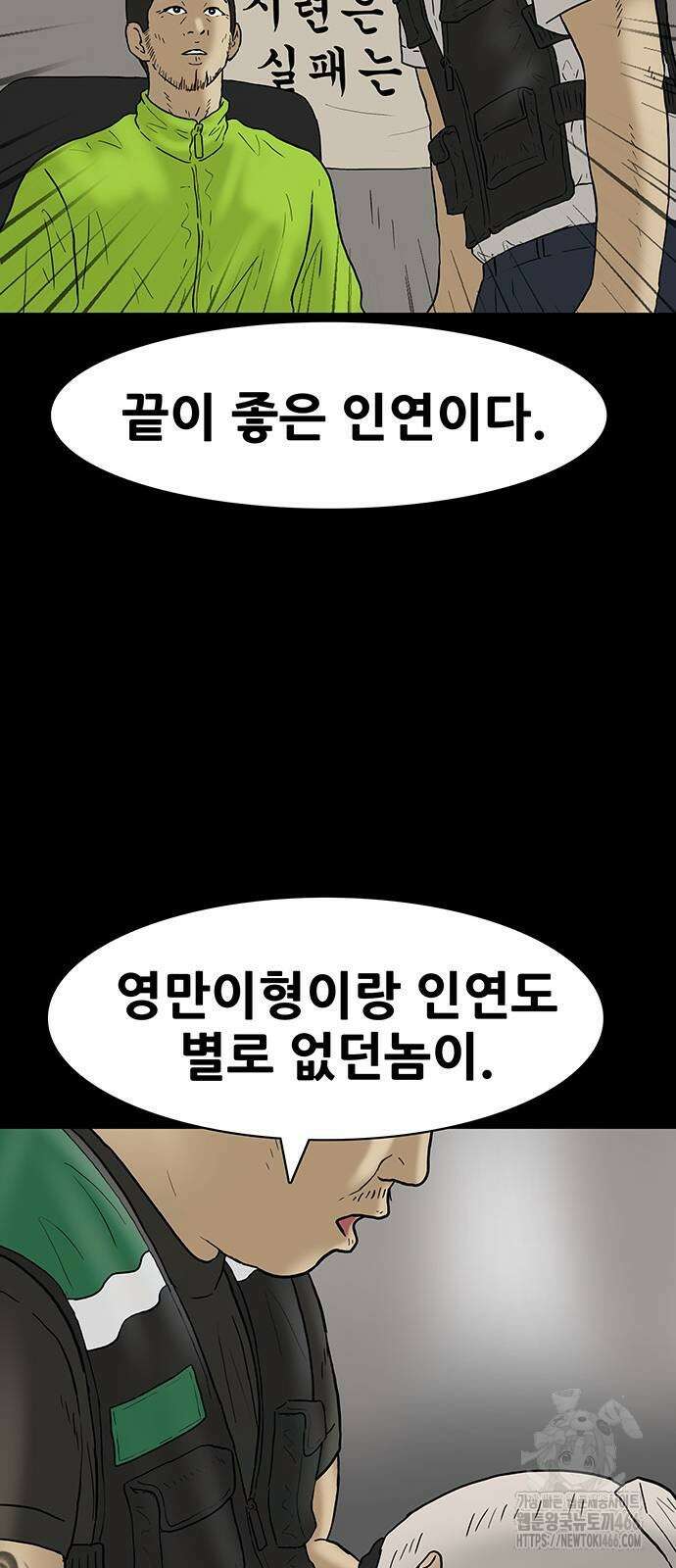 배달왕 72화 31