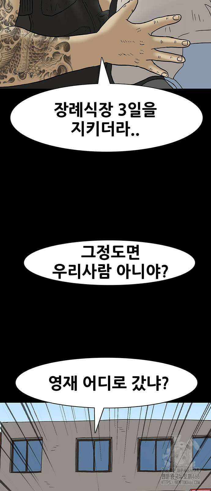배달왕 72화 32