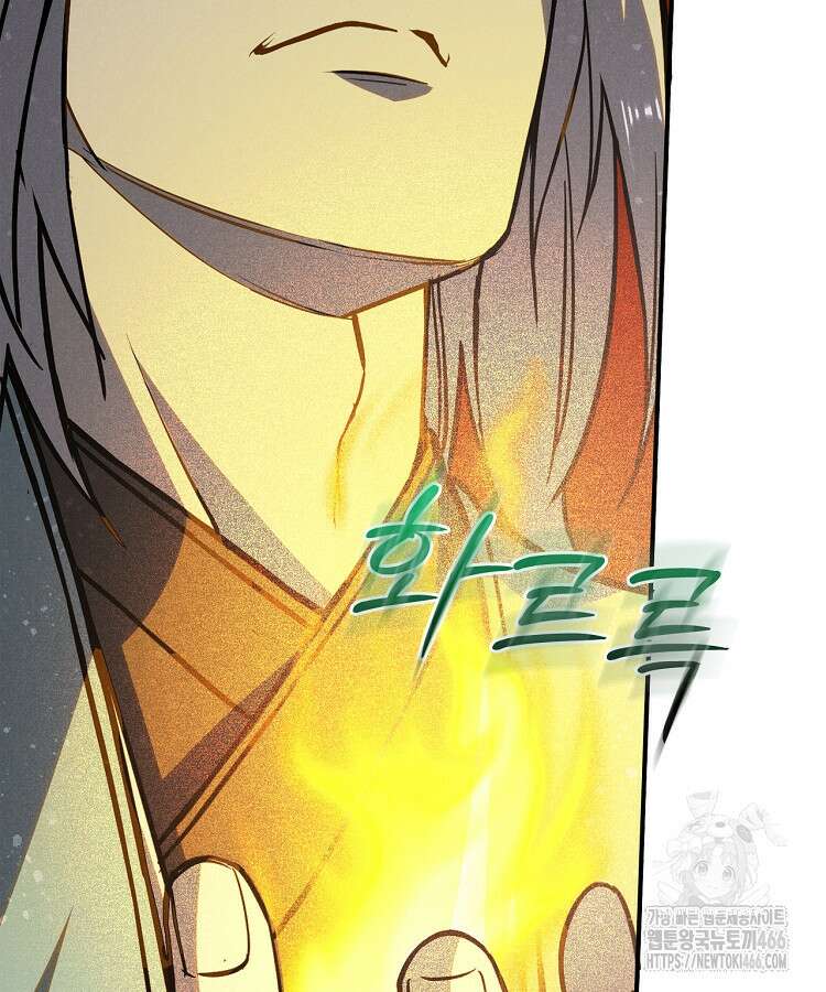 심마 75화 4