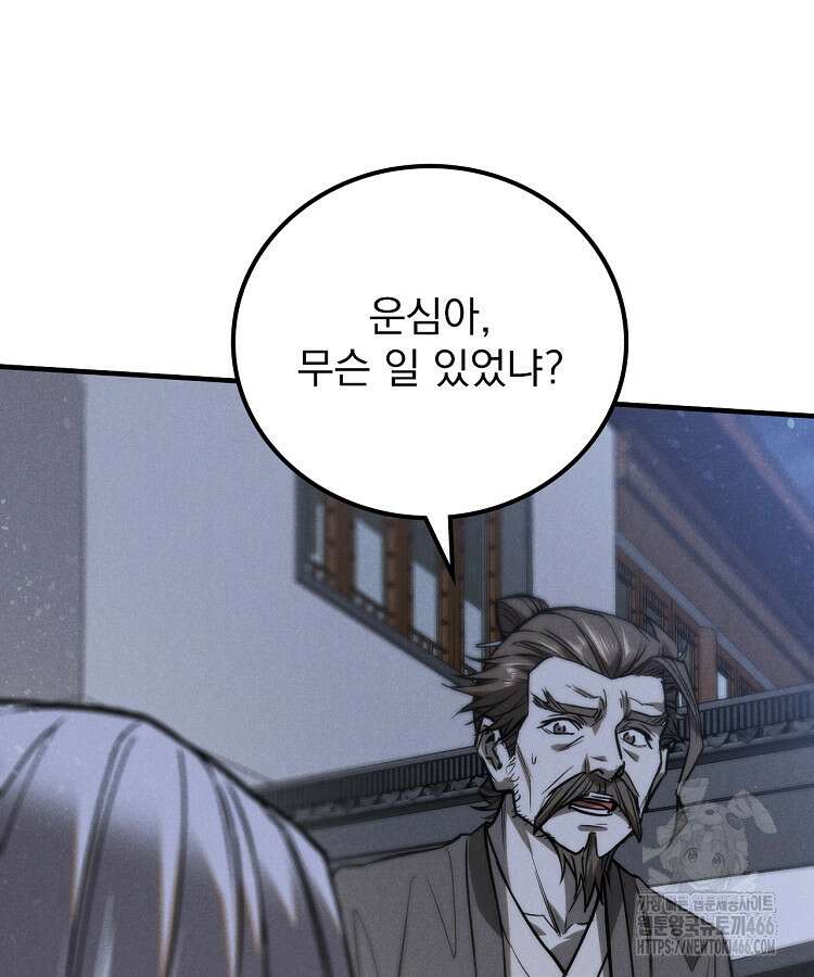심마 75화 7